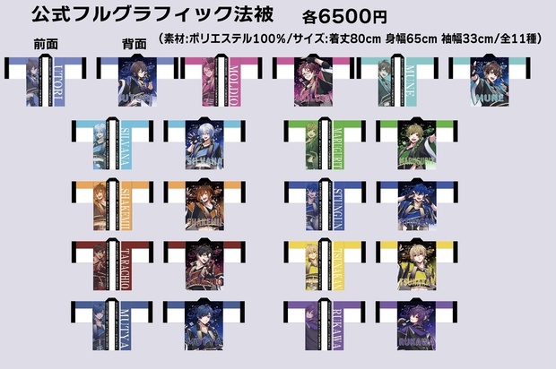受注生産 フェスキメ ムチャ フルグラフィック法被 UMM.com 受注生産】『せっかくなので また×5 フェスキメませんか』フル