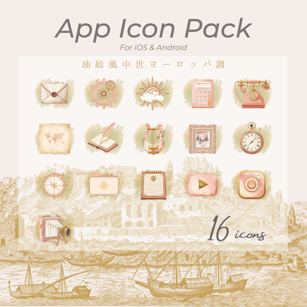 APP ICON PACK *Antique European* (16 icons)
