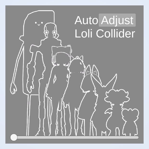 【無料】自動調節ロリコライダー