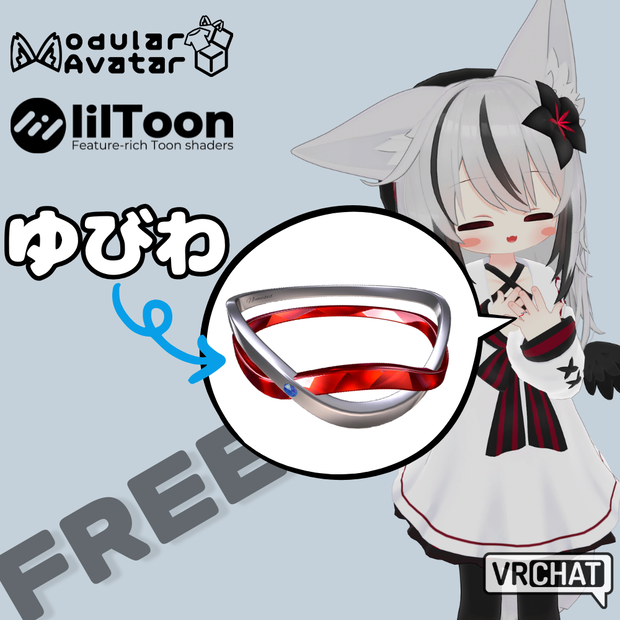 【FREE - MA対応】しんぷるゆびわ