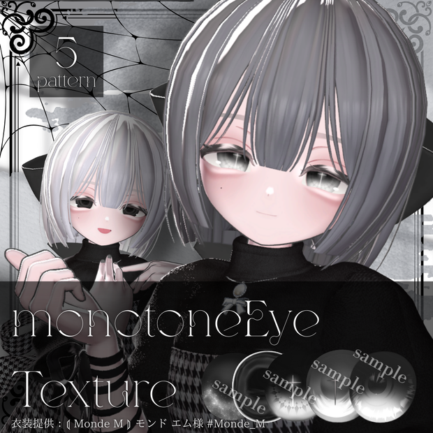 【しらつめ / Shiratsume】monotone_EyeTexture