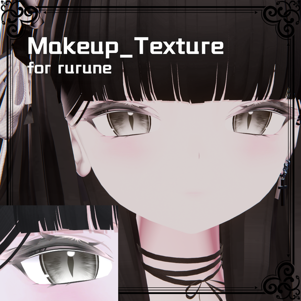 【rurune/ルルネ】Makeup_texture