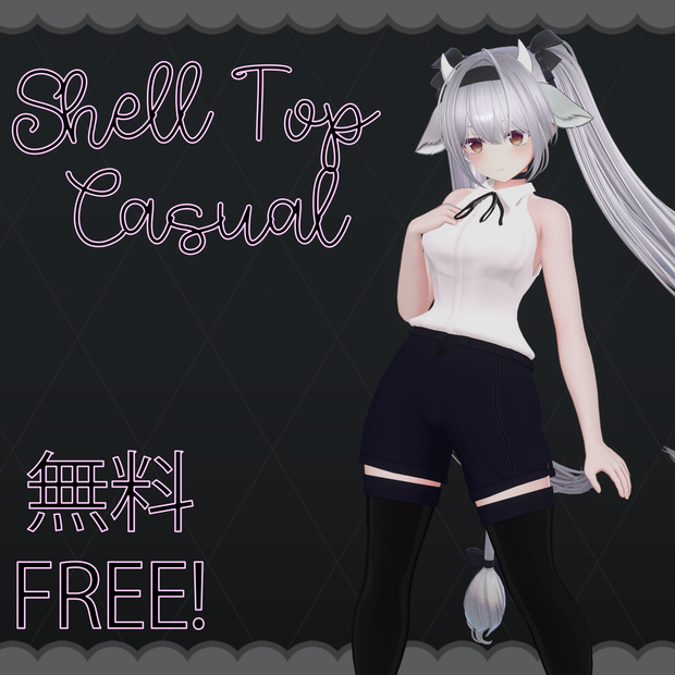 ≪無料・FREE≫ Shell Top Casual - 6アバター対応