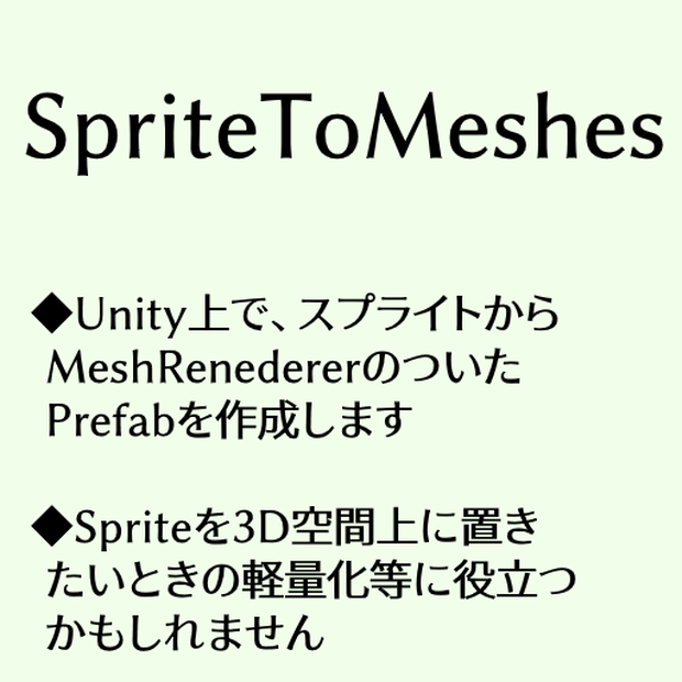 SpriteToMeshes