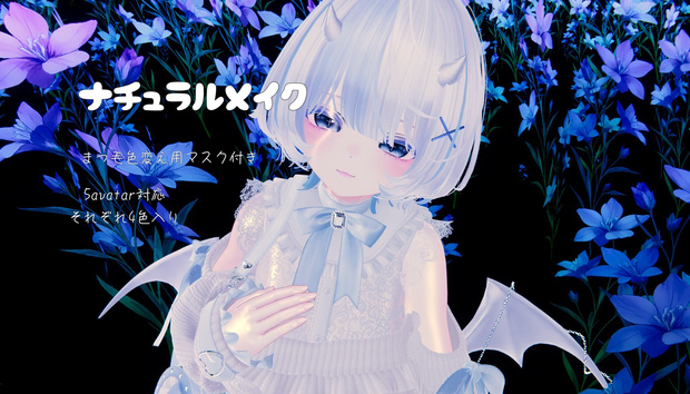 ナチュラルメイクMake-up Texture(PNG)