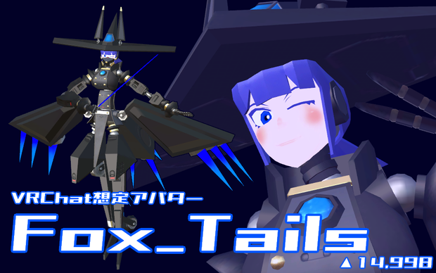 【無料】Fox_Tails