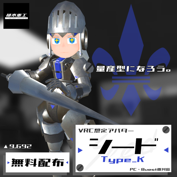 【無料】VRChat想定アバター「Seed(シード)」Type_K