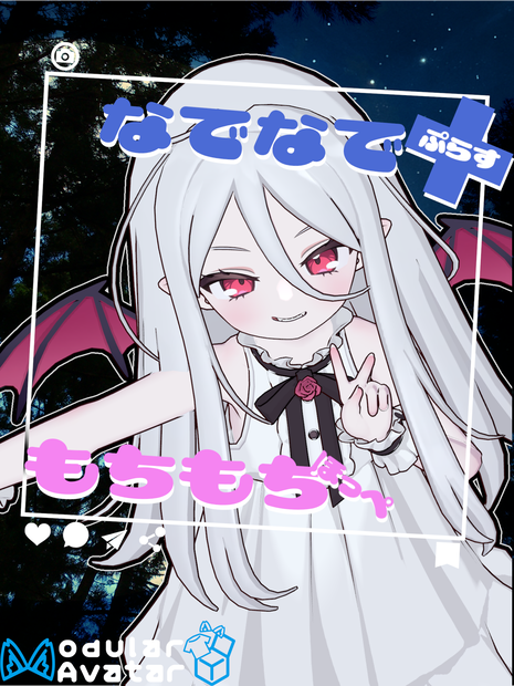 ノーチカさん特装版(なでなで+・もちっぺ・おまけアニメーションセット)