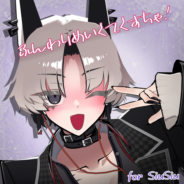 - SiuSiu - ふんわりめいくてくすちゃ.ᐟ