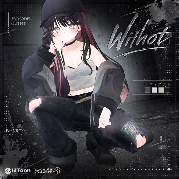 †3D衣装†　Withot ～ウィズアト～