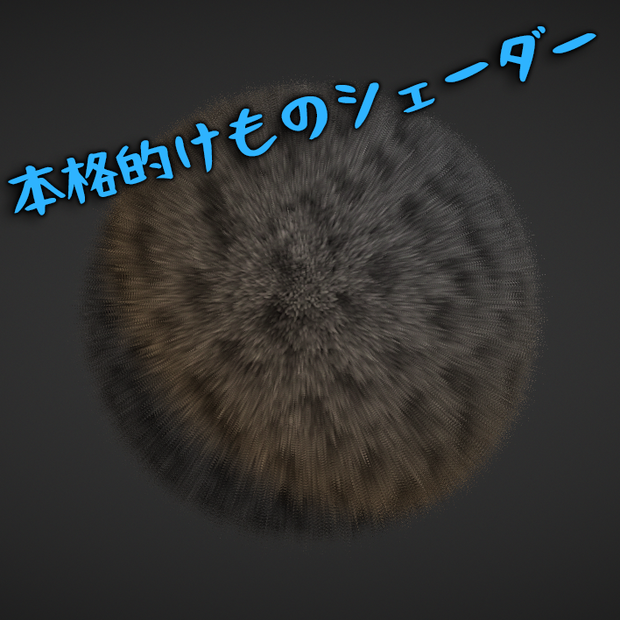 [VRChat] Xiexe's Unity Shaders (previously XSFur)