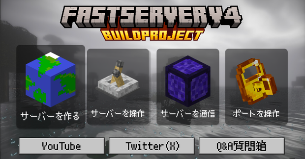 FastServerV4 Pro