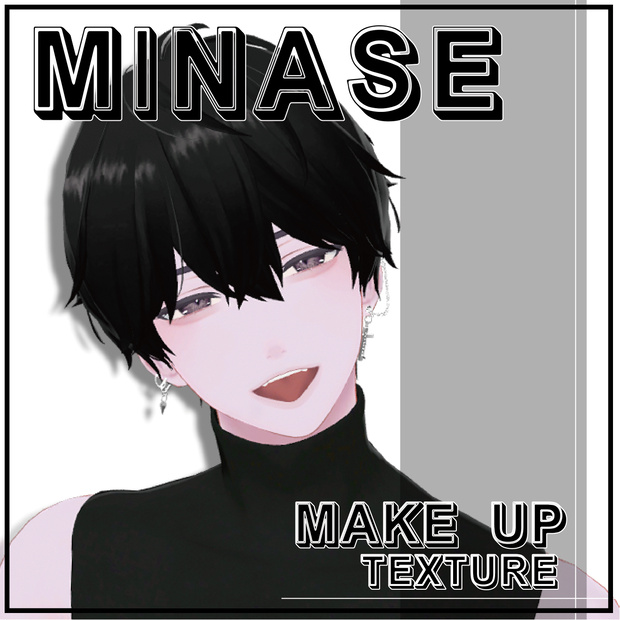【水瀬×Minase】Make Up Texture メイクテクスチャ