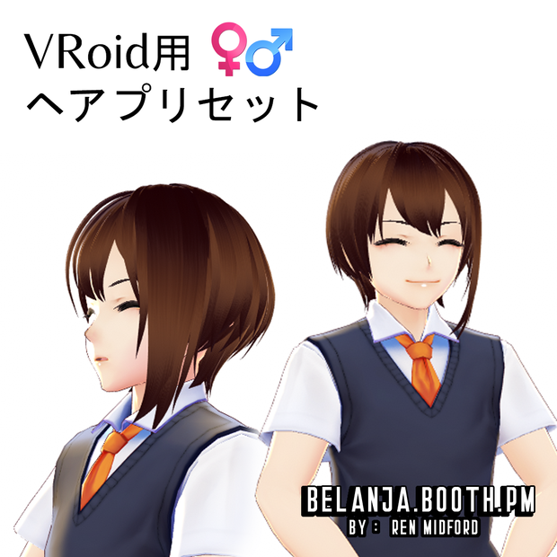 Hair 【Vroid】ヘアプリセット || 男性 ヘア Side Bang