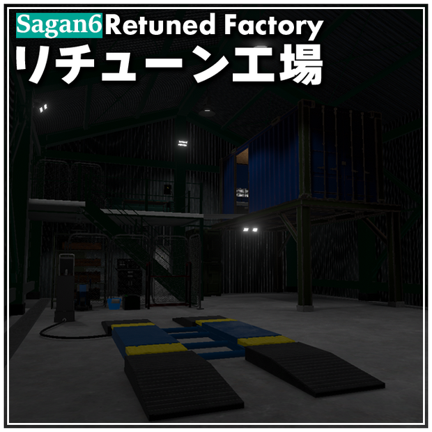 Retuned Factory(リチューン工場)【VRCワールド】