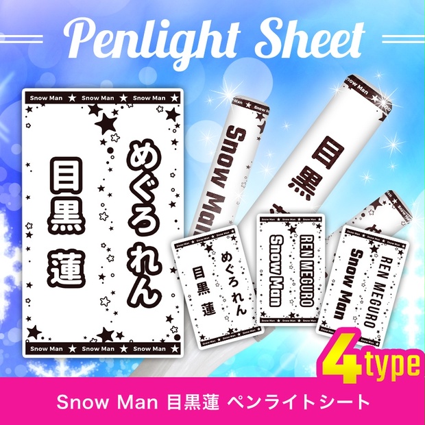 正規逆輸入品】 SnowMan ペンライト ecousarecycling.com