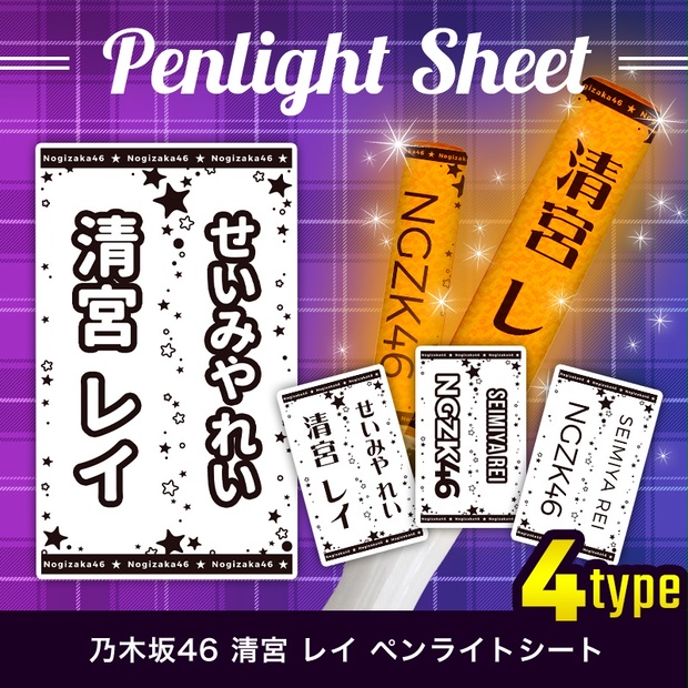 2種類選べる 乃木坂46 櫻坂46 日向坂46 キンブレシート タオル ペン