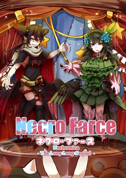 Necro Farce - くろうさぎ - BOOTH