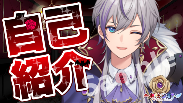 【フリー素材】自己紹介ロゴ・配信者/Vtuberサムネ用（10点セット）