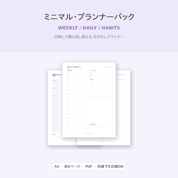ミニマル家計簿・マネープランナー｜印刷用PDF・日付なし・A4