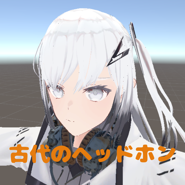 【VRChat想定】古代のヘッドホン/Ancient headphones