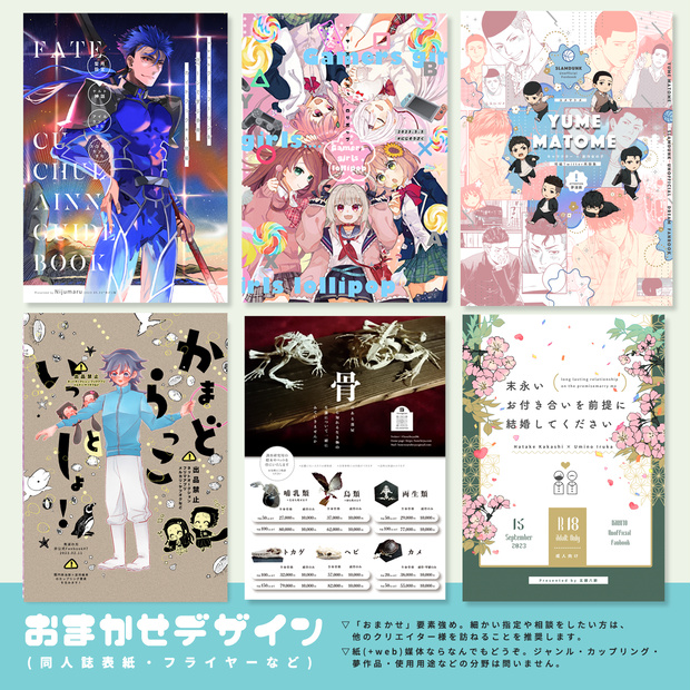 【246】Design Commission