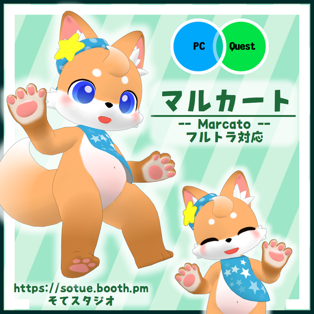 オリジナル3Dモデル『マルカート』《VRChat想定》