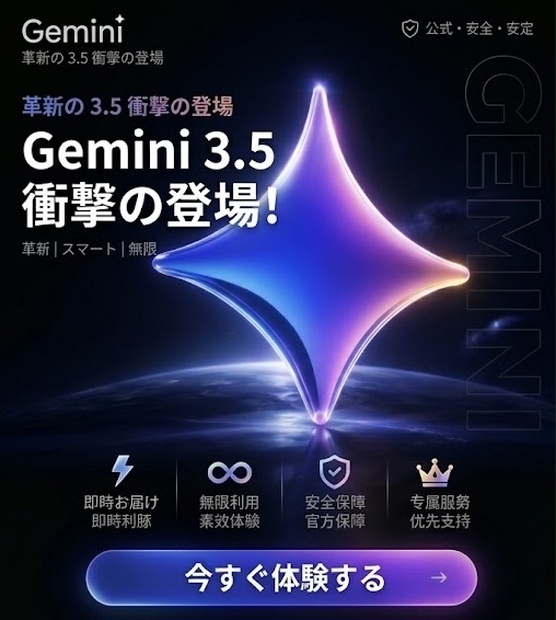 Gemini 3.5 APIトークン 500万トークン｜即時発送・すぐ使える