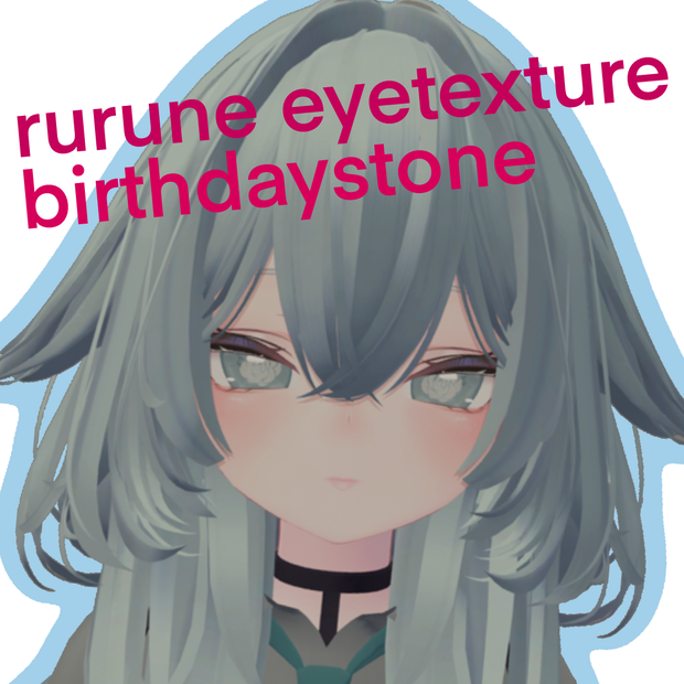 【無料】【ルルネ対応】【 birthstoneシリーズ】10月生まれのきみへ