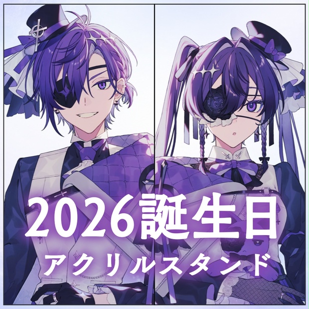 ヨシヅキ参謀2026誕生日グッズ アクリルスタンド - ヨシヅキ工房 - BOOTH