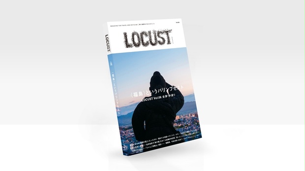 LOCUST - BOOTH