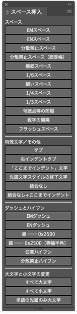 insertSpace