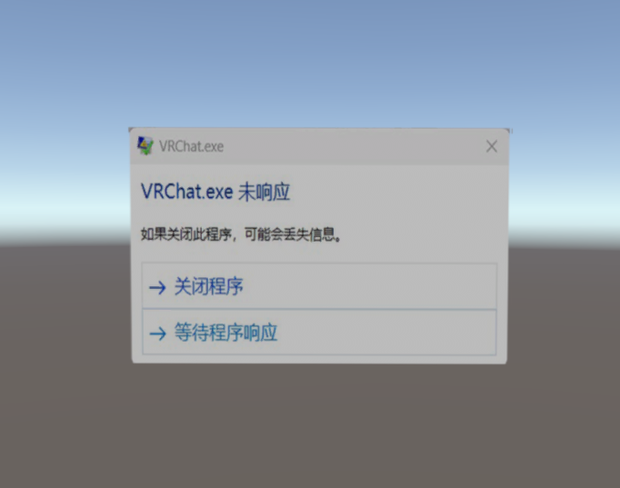 VRchat无响应AFK