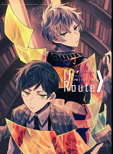 If Route Accomplice Booth