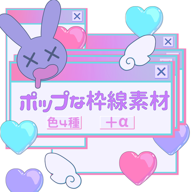 【画像素材】レトロポップな枠線セット