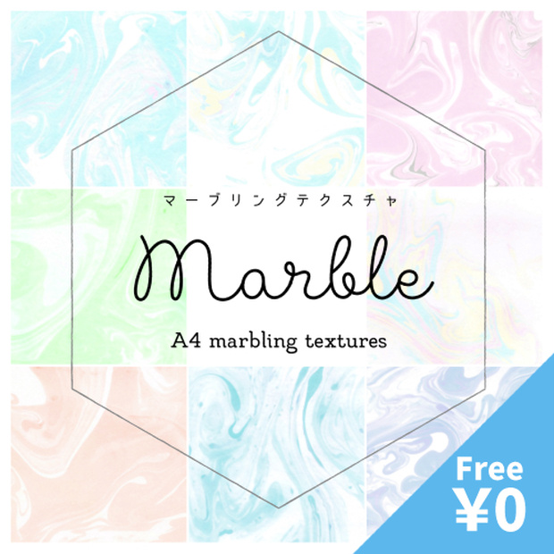 【画像素材】マーブリングテクスチャ