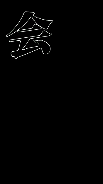 無料版有【Short用歌詞素材】Gero / フィラデルフィア【１サビ】
