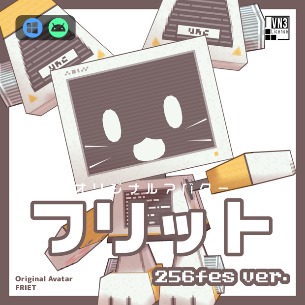 オリジナルアバター フリット 256fes ver. ver1.2