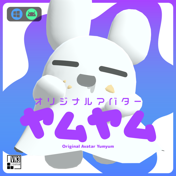 オリジナルアバター ヤムヤム ver1.3