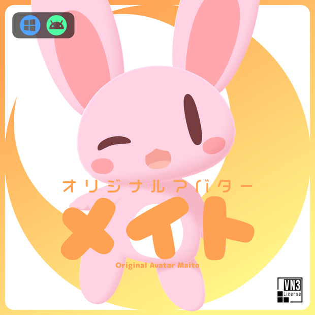 オリジナルアバター メイト ver1.2