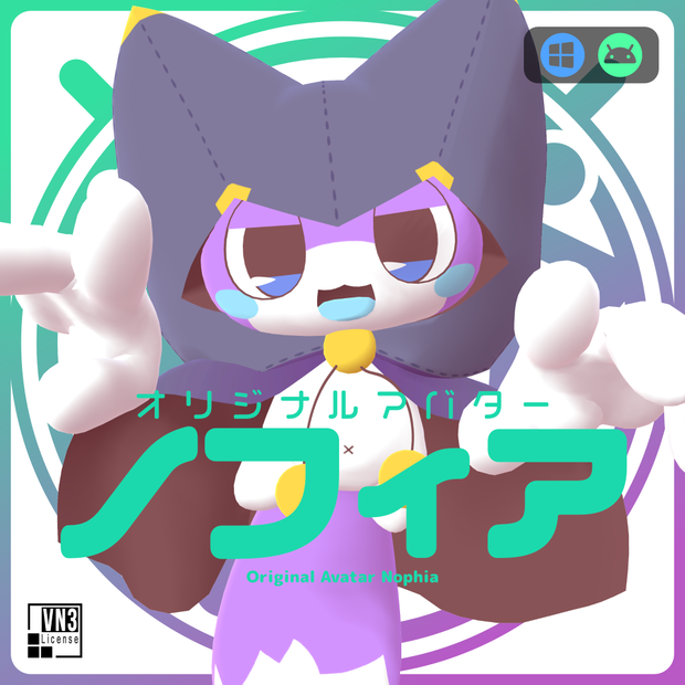 オリジナルアバター ノフィア ver1.1