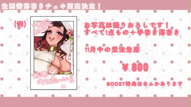 生誕祭2025 落書きチェキ - 特・雲母カルビ亭 - BOOTH