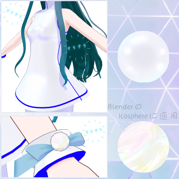 真っ白テクスチャをテラテラさせるMatcap