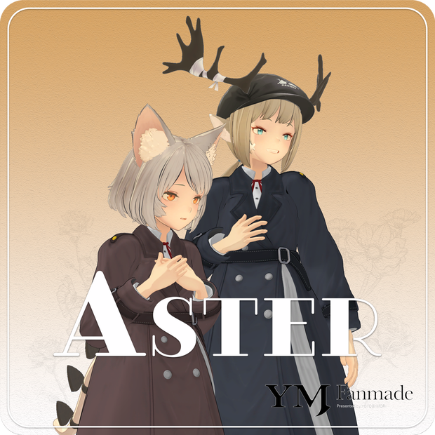Aster[YMファンメイド]