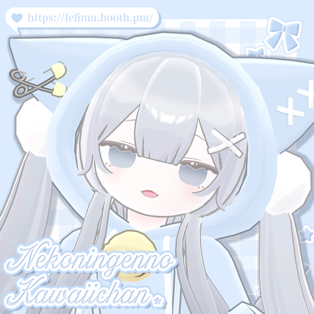 オリジナル3Dモデル『ねこ人間のかわいいちゃん』