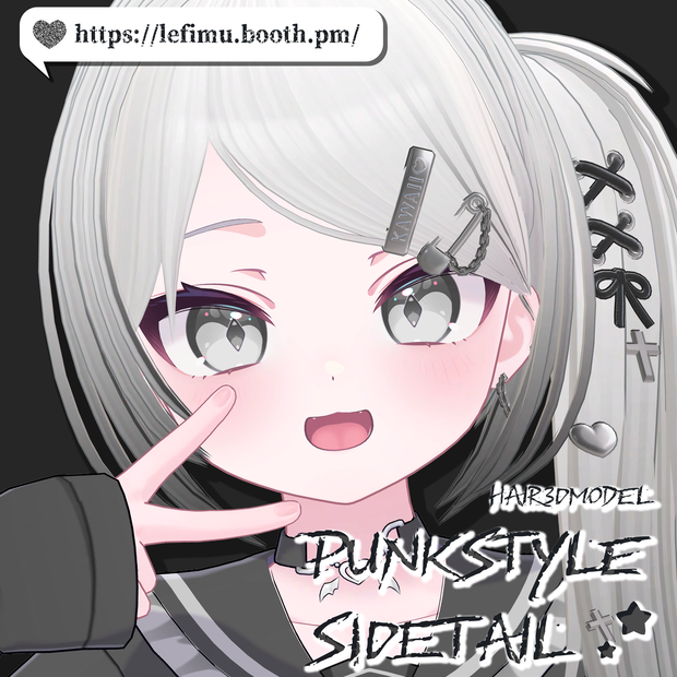 🖤ヘアー3Dモデル🖤『パンク風サイドテール-PunkStyleSideTail-』