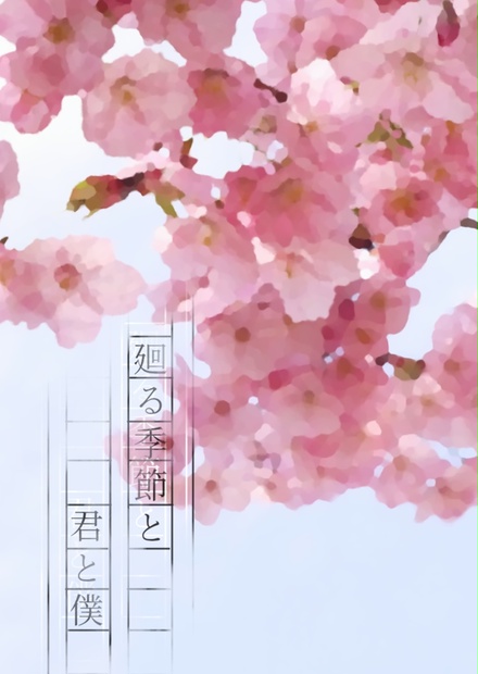 箱庭導入室 Booth