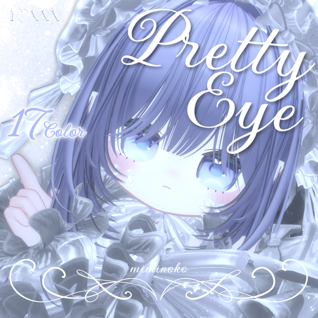 Prettty Eye & Eyelash texture ♡【みみのこ専用】
