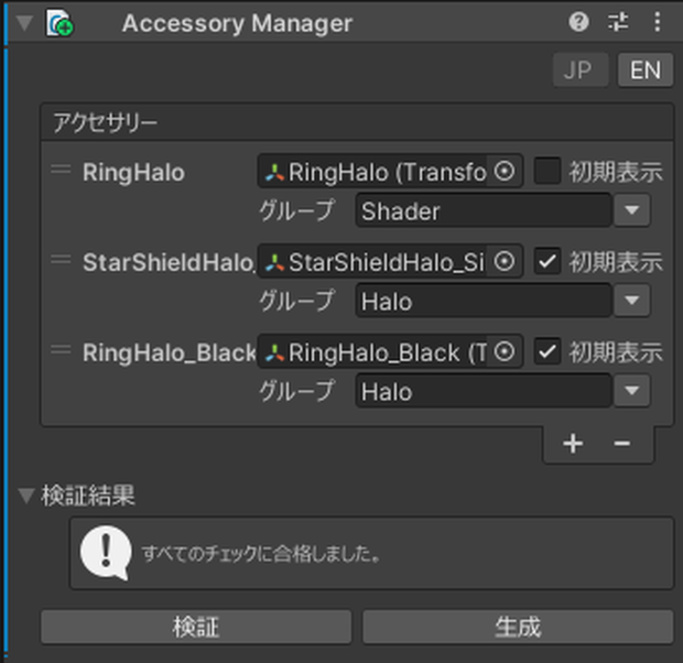 【VRChat】Quick Accessory - VRChat アクセサリー表示切替ツール