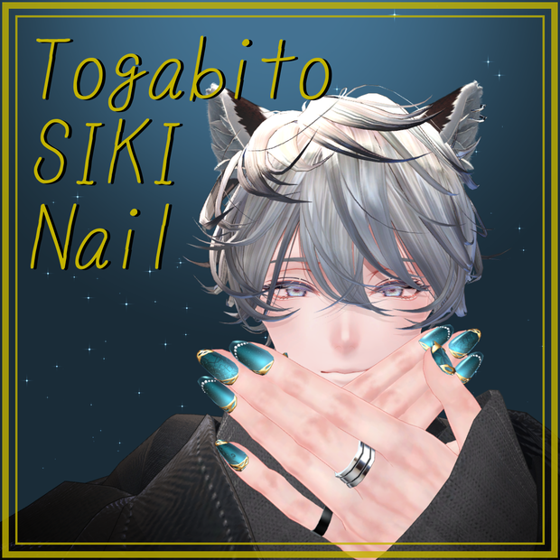 【斑霞対応】TogabitoSIKI_Nail